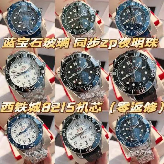 Omega Watch