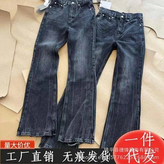 Flare Jeans