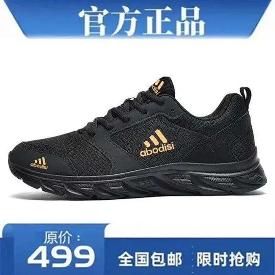 Adidas Sports Men's Shoes Das Official Website Mesh Breathable All-match Travel