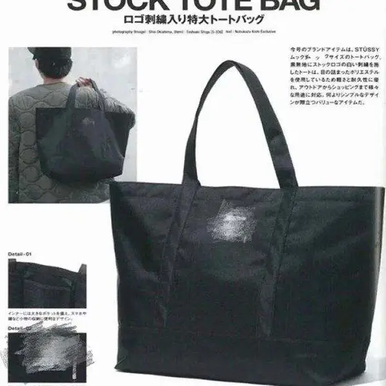 Stussy Tote Bag